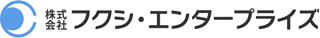 フクシ・エンタープライズのロゴ