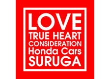 ホンダカーズ中央静岡のロゴ