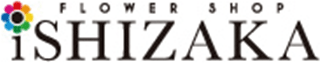 有限会社フラワーショップいしざかのロゴ