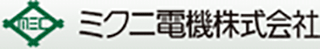 ミクニ電機のロゴ