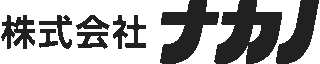 ナカノ（機械関連）のロゴ