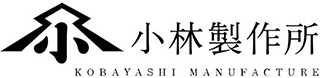 小林製作所（鉄鋼・石川県）のロゴ