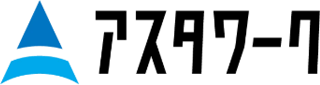 アスタリスク（人材）のロゴ