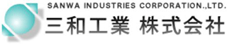 三和工業（機械関連）のロゴ