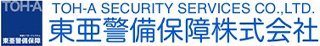 東亜警備保障（警備・栃木県）のロゴ