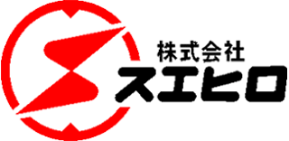 スエヒロ（消防設備）のロゴ
