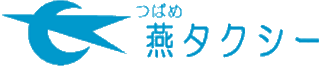 燕タクシーのロゴ