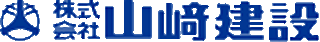 山﨑建設（住宅）のロゴ