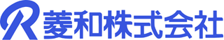 菱和（機械関連）のロゴ