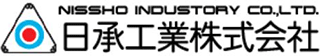 日承工業のロゴ