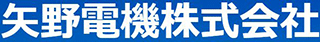 矢野電機のロゴ