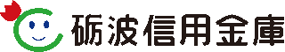 砺波信用金庫のロゴ