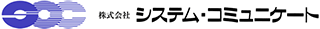 システム・コミュニケートのロゴ