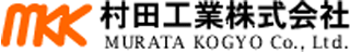 村田工業（産業用電気機器）のロゴ