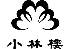 小林屋のロゴ