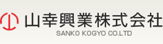 山幸興業のロゴ