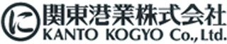 関東港業のロゴ