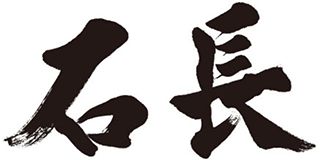 石長（墓石）のロゴ
