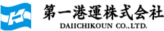 第一港運（運輸）のロゴ