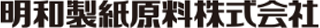 明和製紙原料のロゴ