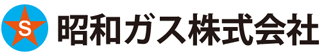 昭和ガスのロゴ