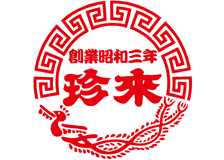 珍来総本店のロゴ
