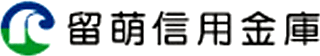 留萌信用金庫のロゴ