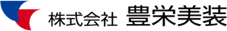 豊栄美装のロゴ