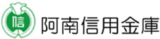 阿南信用金庫のロゴ