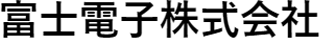 富士電子（電子・山形県）のロゴ
