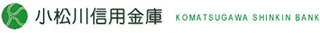 小松川信用金庫のロゴ