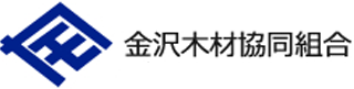 金沢木材協同組合のロゴ