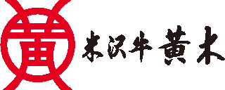 米沢牛黄木のロゴ
