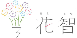 花智のロゴ