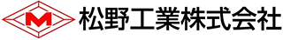松野工業のロゴ