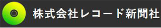 レコード新聞社のロゴ