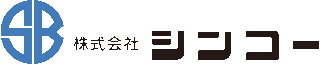シンコー（メンテナンス・福岡県）のロゴ