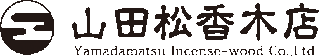 山田松香木店のロゴ