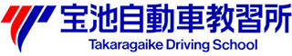 宝池自動車教習所のロゴ
