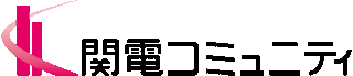 関電コミュニティのロゴ