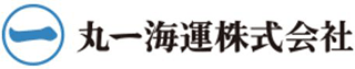丸一海運のロゴ
