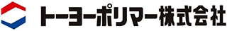 トーヨーポリマーのロゴ
