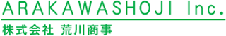 荒川商事（包装資材）のロゴ