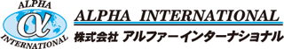 アルファーインターナショナルのロゴ
