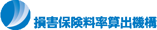 損害保険料率算出機構のロゴ