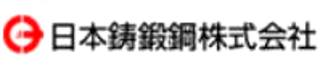 日本鋳鍛鋼のロゴ