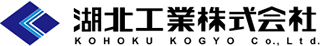 湖北工業のロゴ