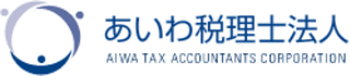 あいわ税理士法人のロゴ