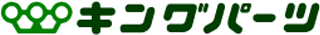 キングパーツのロゴ