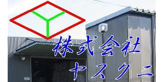 ヤスクニのロゴ